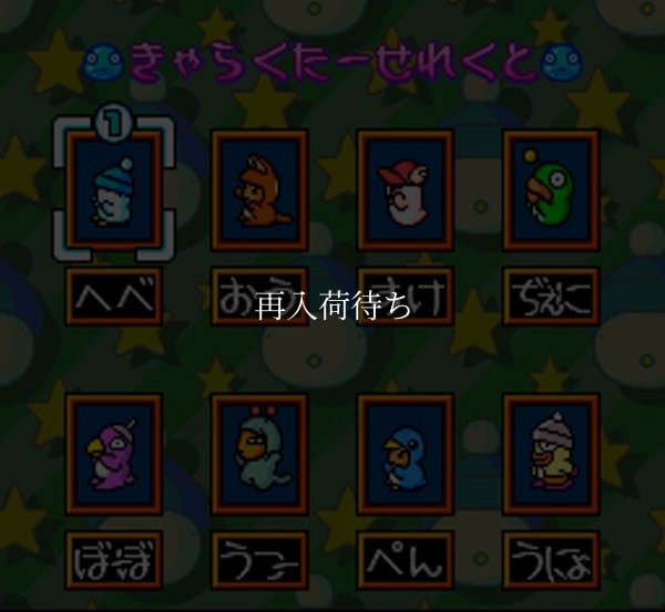 スーファミソフト すごいへべれけ