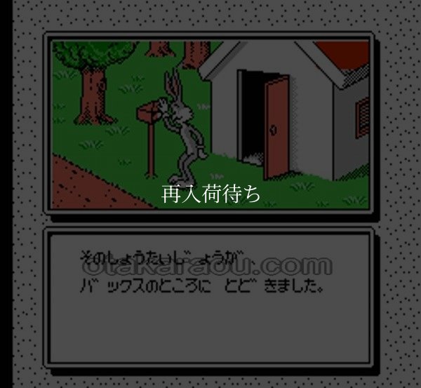 ハッピーバースデーバックス ファミコンソフト / 起動確認済み プレイ画面 / Happy Birthday Bugs Famicom Game Gameplay Screenshot