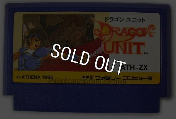 ファミコンソフト 中古 ドラゴンユニット