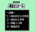 famicom rom 田村光昭 麻雀ゼミナール