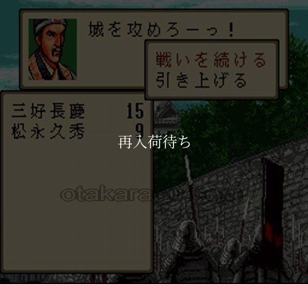 SFCソフト信長公記