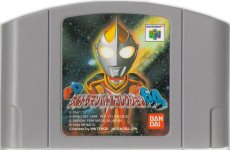 N64ソフト 中古 PDウルトラマンバトルコレクション64