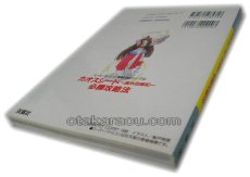 スーパーファミコン攻略 カオスシード 必勝攻略法