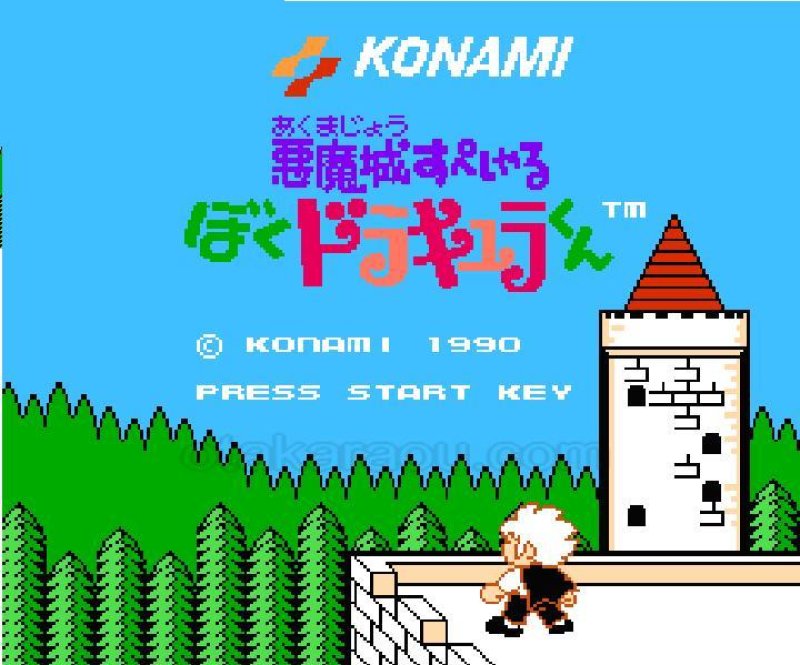ファミリーコンピュータ - 悪魔城すぺしゃる　ぼくドラキュラくん [ファミコン] 2298166550.jpg?1737208204