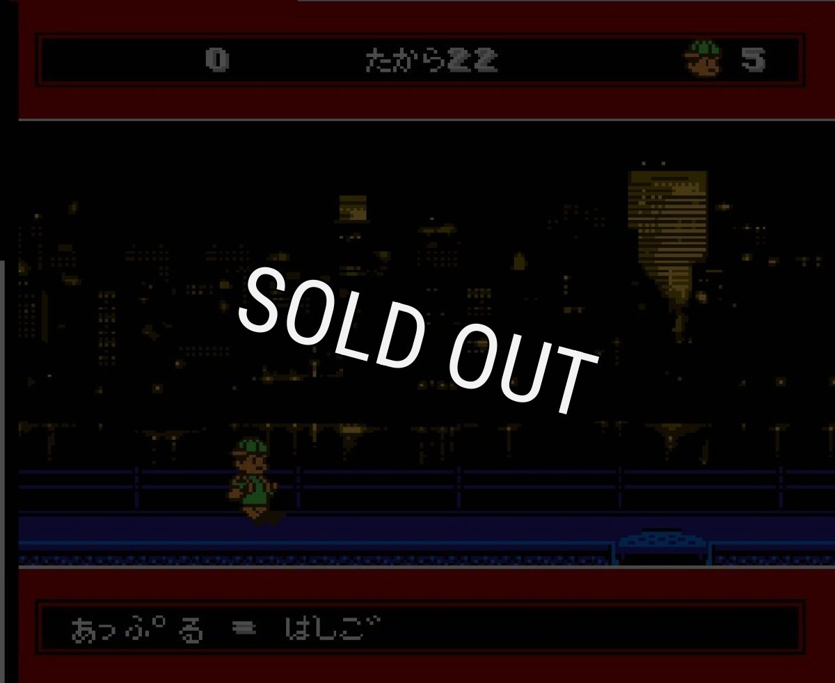 ファミコン販売 ふしぎなブロビー