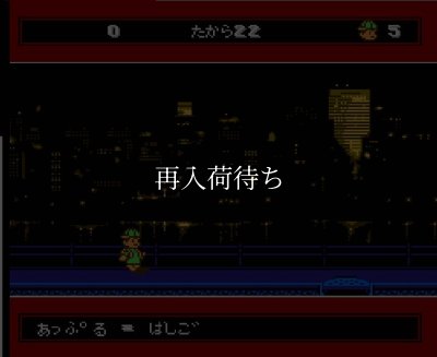ふしぎなブロビー ファミコンソフト / 起動確認済み プレイ画面 / A Boy and His Blob Famicom Game Gameplay Screenshot