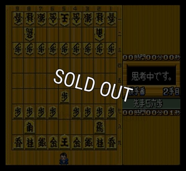 SFCソフトスーパー将棋2