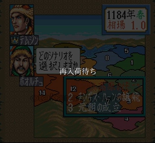 スーファミソフト スーパー蒼き狼と白き牝鹿