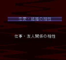 スーファミソフト ザ・心理ゲーム2