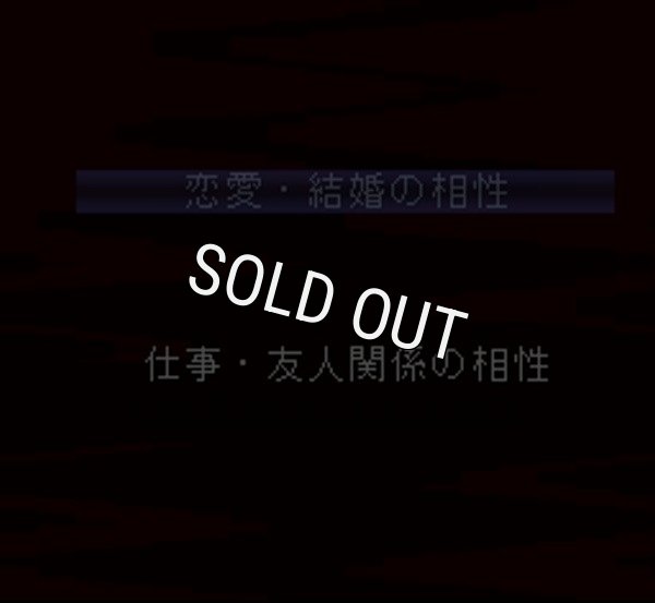 スーファミソフト ザ・心理ゲーム2