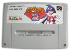 スーパーファミコンソフト  負けるな！魔剣道2