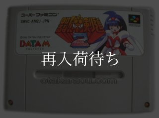 独立戦争 ソフトのみ スーパーファミコンソフト (新品電池交換可) 中古