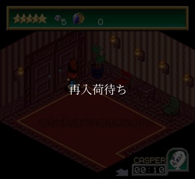 キャスパー スーパーファミコンソフト / 起動確認済み プレイ画面 / キャスパー Super Famicom Game Gameplay Screenshot