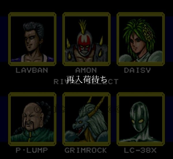 スーファミ名作 対決!!ブラスナンバーズ