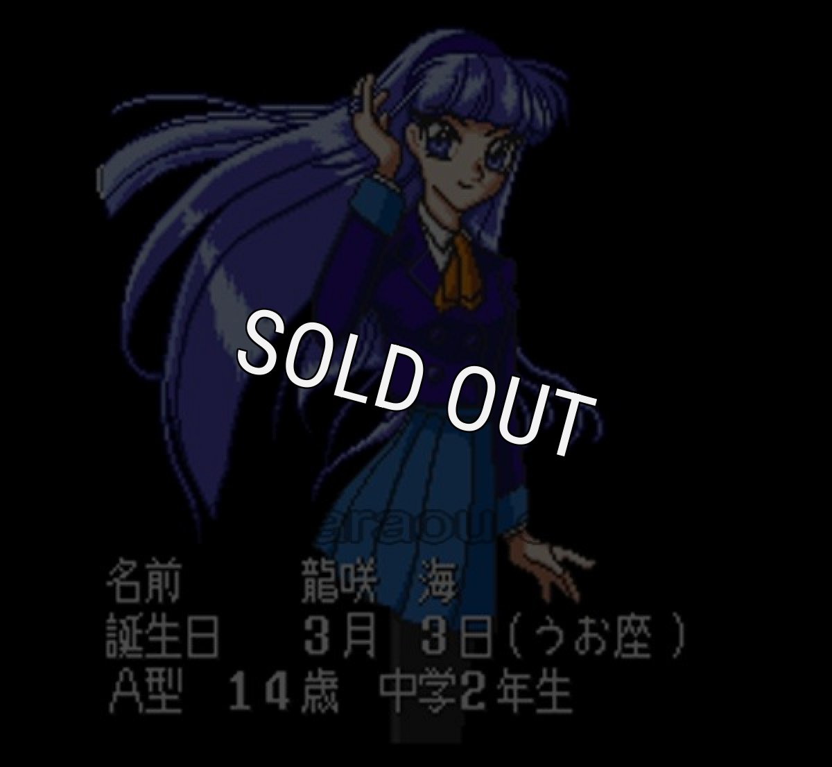 スーパーファミコン名作 魔法騎士 レイアース