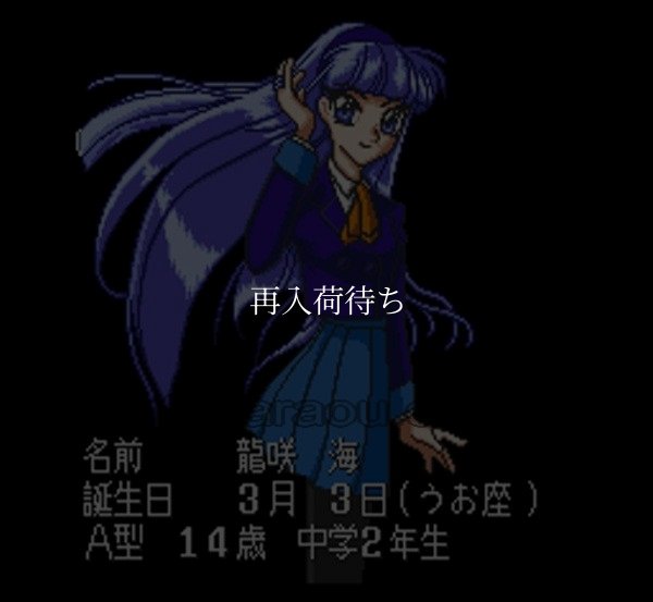 魔法騎士 レイアース スーパーファミコンソフト / 起動確認済み プレイ画面 / Magic Knight Rayearth Super Famicom Game Gameplay Screenshot