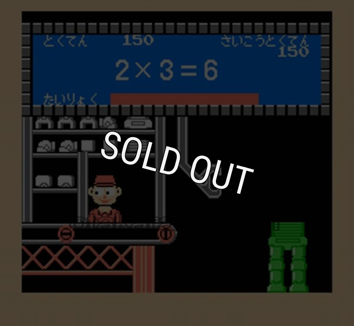 けいさんゲーム 算数2年【ファミコン画像】