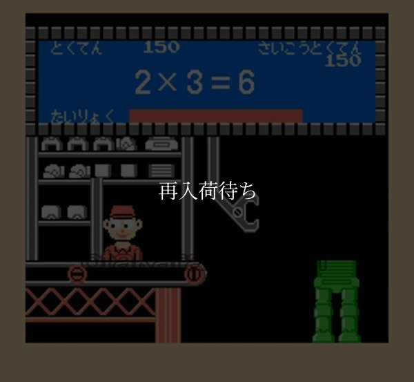 けいさんゲーム 算数2年 ファミコンソフト / 起動確認済み プレイ画面 / Keisan Game: Sansuu 2 Nen Famicom Game Gameplay Screenshot