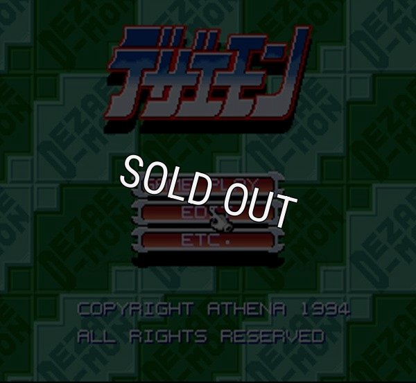 スーパーファミコンソフト 中古 デザエモン