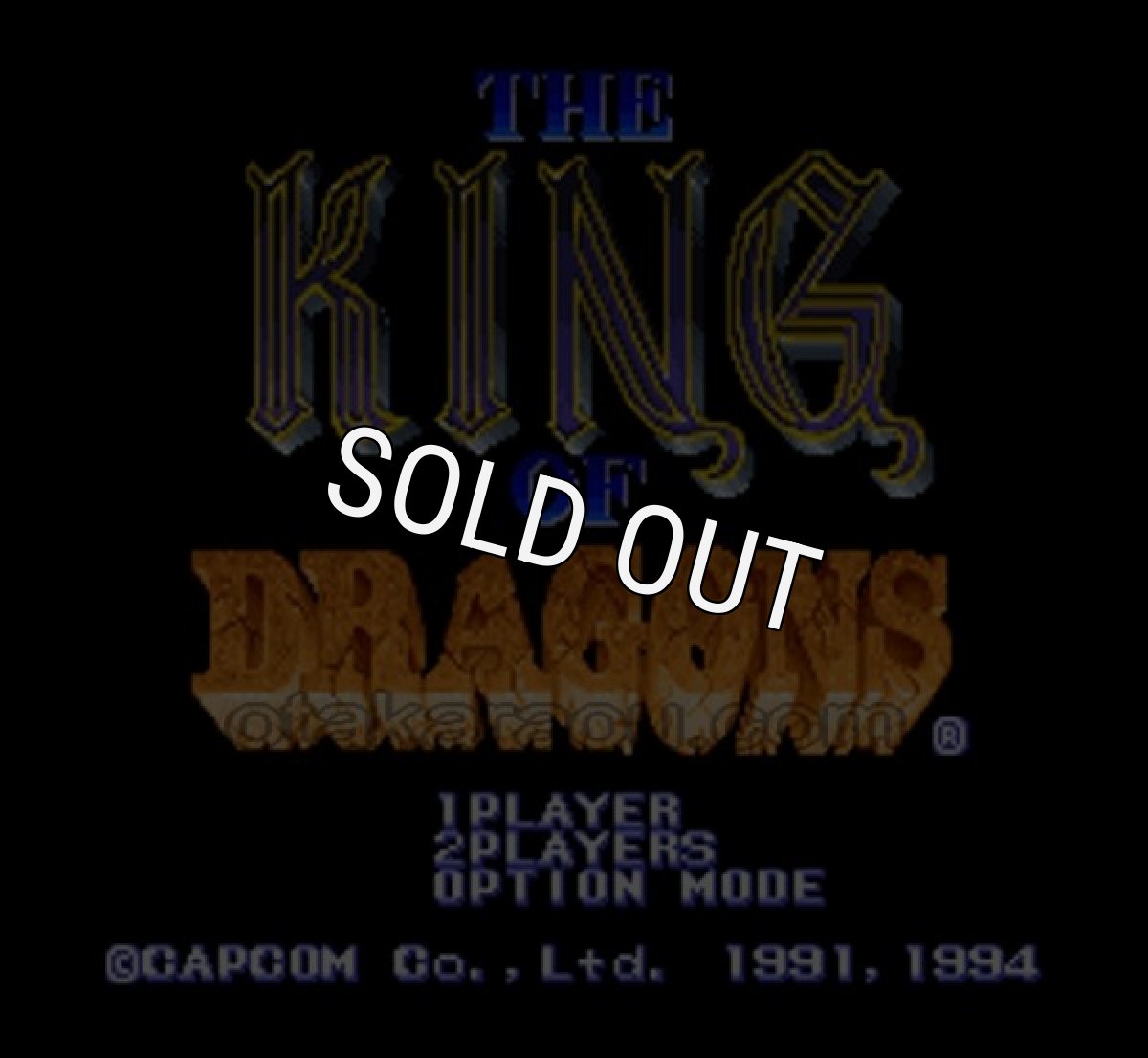 スーパーファミコンソフト画像 ザ・キングオブドラゴンズ