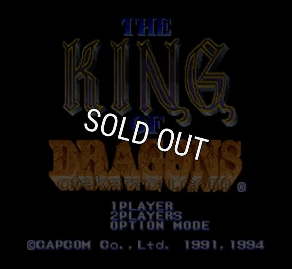 スーパーファミコンソフト画像 ザ・キングオブドラゴンズ