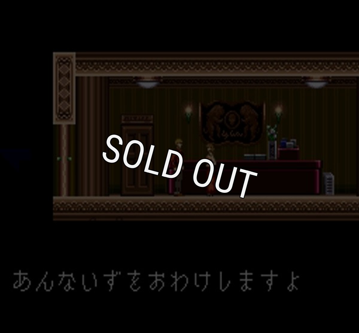 SFCソフトセプテントリオン