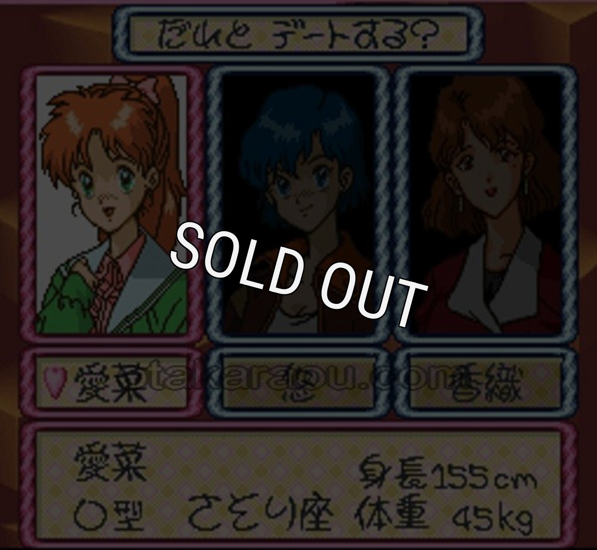 スーファミソフト スーパーリアル麻雀PIV