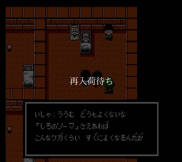 摩陀羅 MADARA (マダラ) ファミコンソフト / 起動確認済み プレイ画面 / 摩陀羅 MADARA Famicom Game Gameplay Screenshot