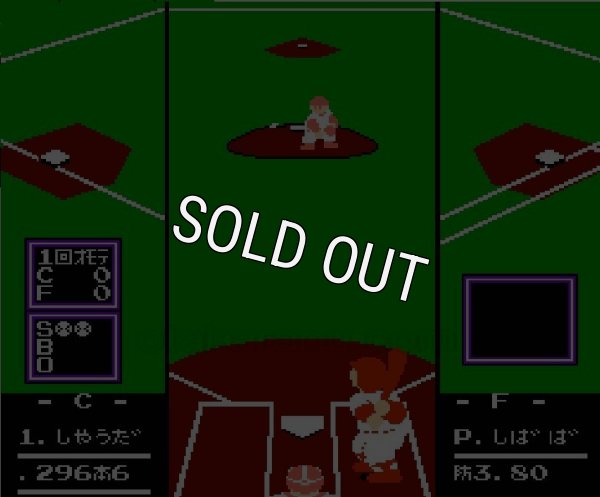 ファミコン販売 ファミスタ'92