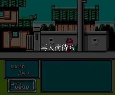 炎の闘球児 ドッジ弾平2 ファミコンソフト カセットのみ (端子清掃済
