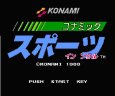 ファミコン 名作 コナミックスポーツインソウル