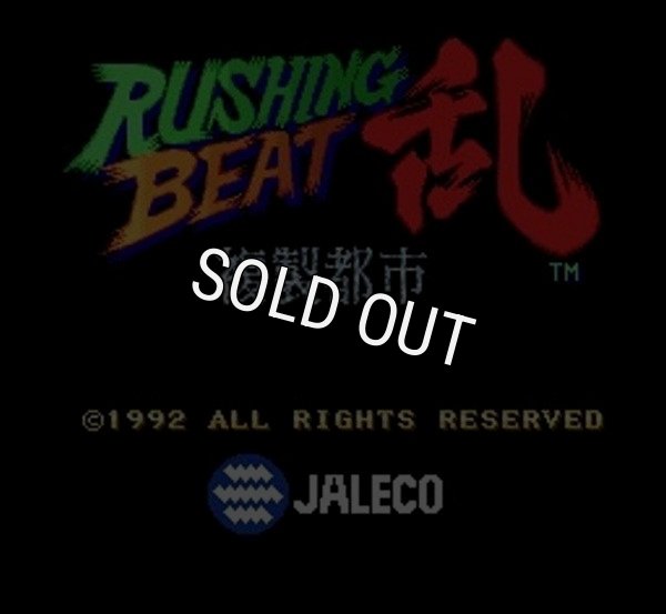 SFC ROM ラッシングビート乱 複製都市