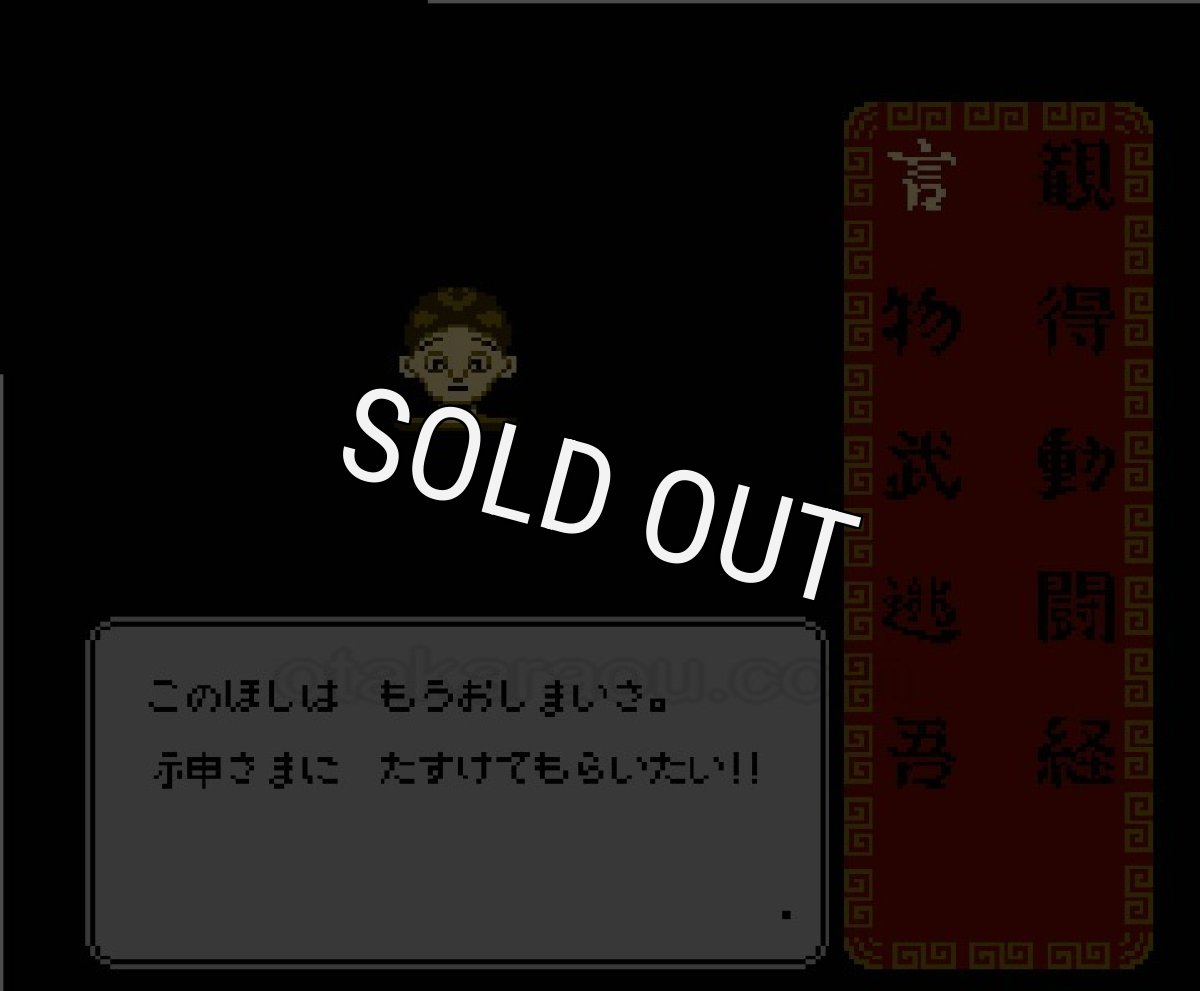 famicom rom TAO(タオ）