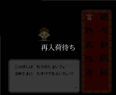 famicom rom TAO(タオ）
