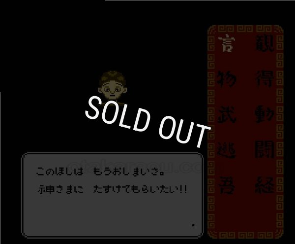 famicom rom TAO(タオ）