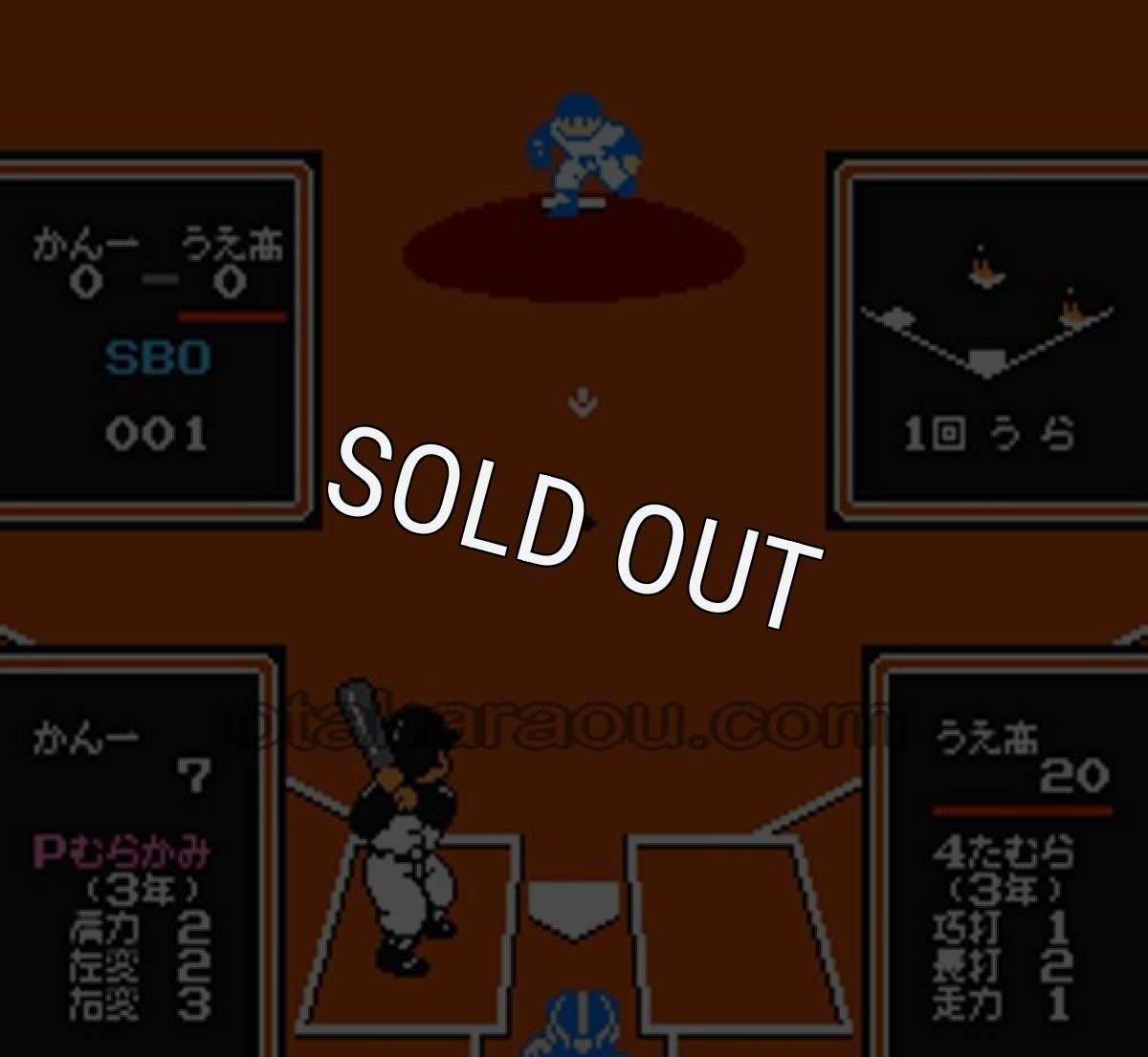 究極ハリキリ甲子園【ファミコン画像】