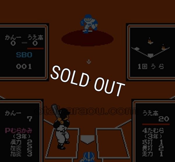 究極ハリキリ甲子園【ファミコン画像】