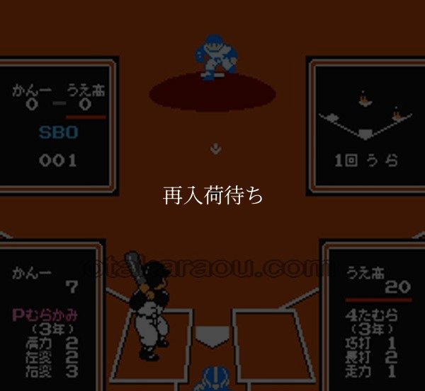 究極ハリキリ甲子園【ファミコン画像】