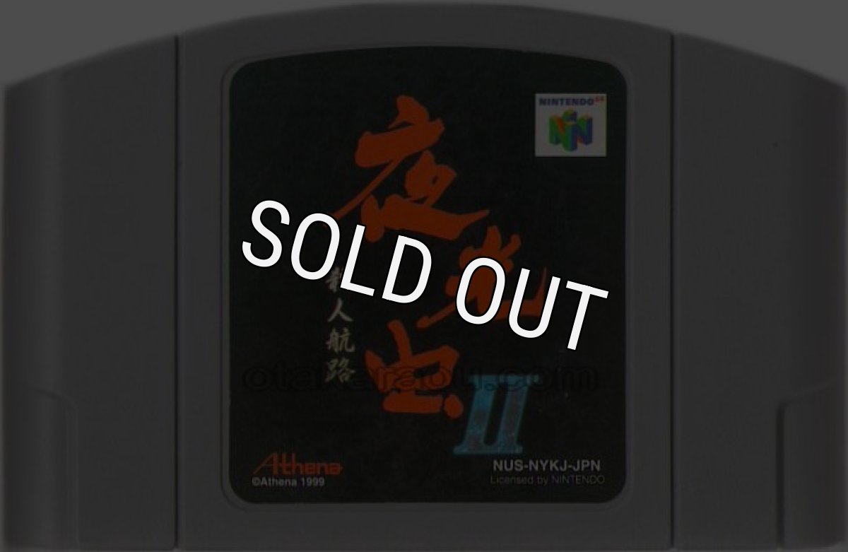 N64ソフト 中古 夜光虫II -殺人航路-