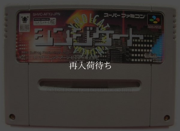 スーパーファミコンソフト  シンジケート