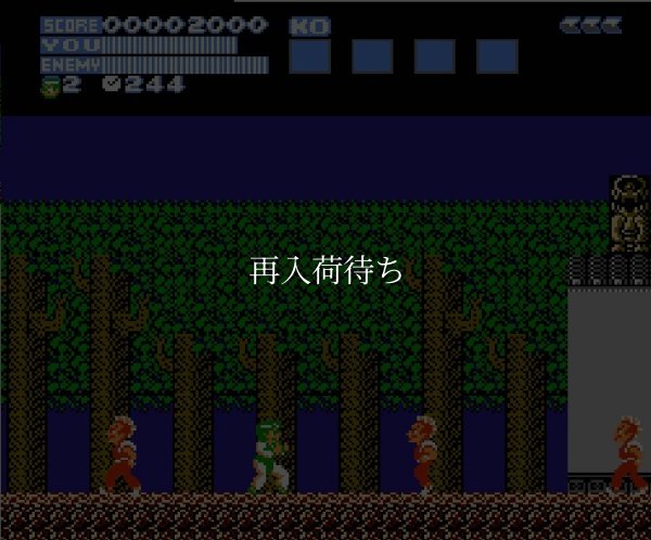 飛龍の拳 ファミコンソフト / 起動確認済み プレイ画面 / Flying Dragon Famicom Game Gameplay Screenshot
