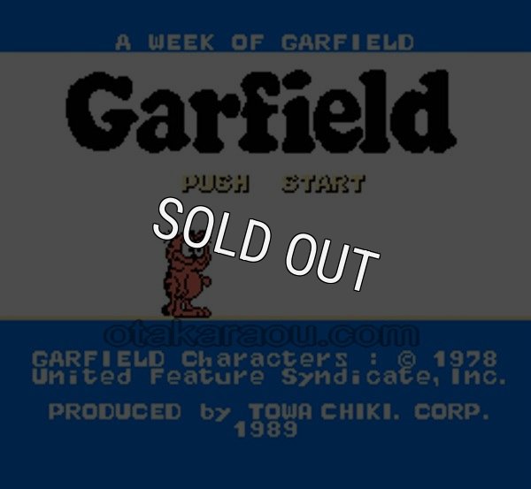 ファミコン 名作 ガーフィールドの一週間