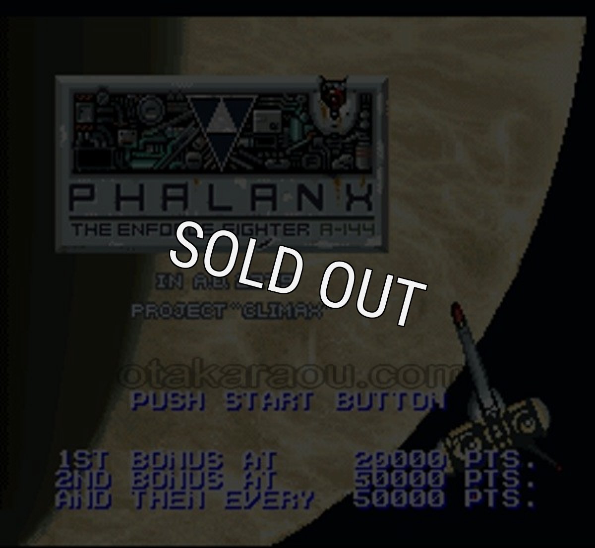 SFC名作 ファランクス