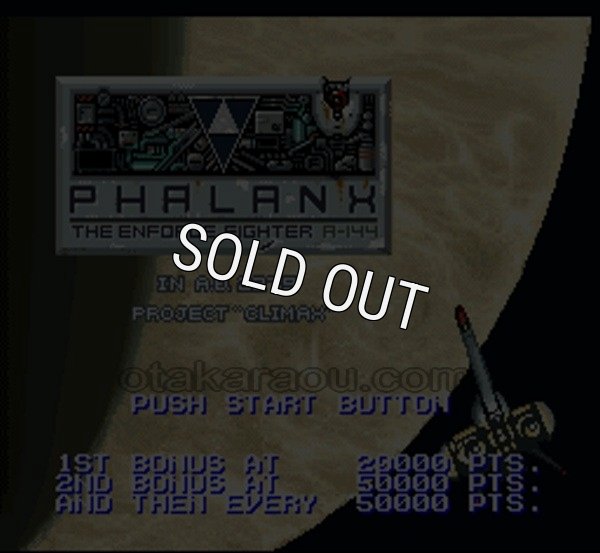 SFC名作 ファランクス