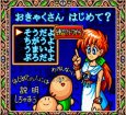 スーファミソフト すーぱーぐっすんおよよ