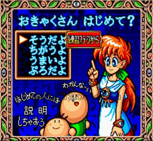 スーファミソフト すーぱーぐっすんおよよ