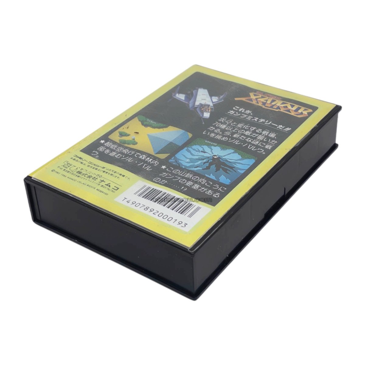 スーパーゼビウス ガンプの謎