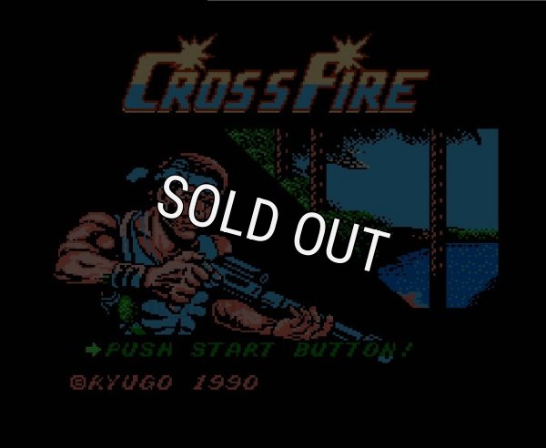 ファミコン 名作 クロスファイヤー