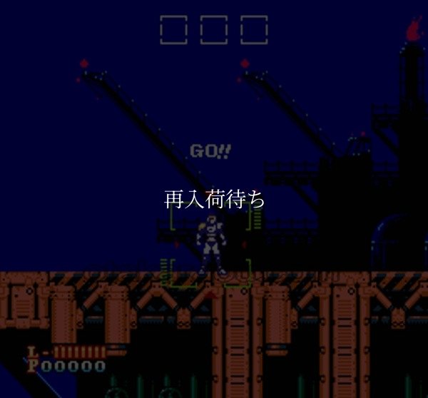 特救指令 ソルブレイン ファミコンソフト / 起動確認済み プレイ画面 / Shatterhand (Solbrain) Famicom Game Gameplay Screenshot