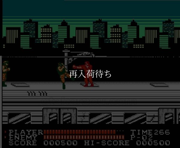 スパルタンX2 ファミコンソフト / 起動確認済み プレイ画面 / Spartan X (Kung-Fu Master) Famicom Game Gameplay Screenshot